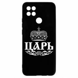 Чохол для Oppo A15s / A15 Цар - PrintSalon