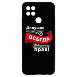 Чехол для Oppo A15s/A15 Дедушка прав