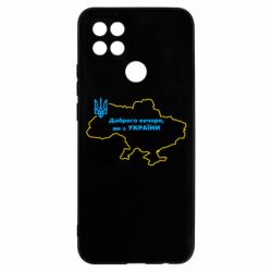 Чехол для Oppo A15s/A15 Доброго вечера, мы з Украины! Карта Украины - PrintSalon
