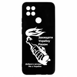 Чехол для Oppo A15s/A15 Доброго вечора ми з України, коктейль молотова - PrintSalon