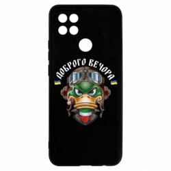 Чехол для Oppo A15s/A15 Доброго вечора! Утка - PrintSalon