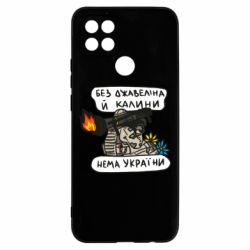 Чехол для Oppo A15s/A15 Джавелин Украина - PrintSalon