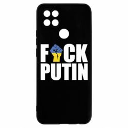 Чохол для Oppo A15s / A15FUCK PUTIN - PrintSalon
