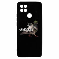 Чохол для Oppo A15s / A15Голуб на москву