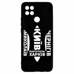 Чехол для Oppo A15s/A15 Города Украины - PrintSalon