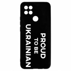 Чехол для Oppo A15s/A15 Горжусь быть украинцем - PrintSalon