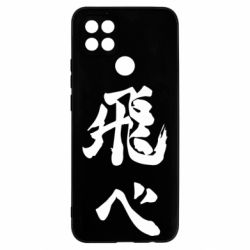 Чохол для Oppo A15s / A15 Haikyuu - Fly High - PrintSalon