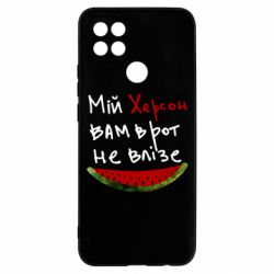 Чехол для Oppo A15s/A15 Херсон арбуз - PrintSalon