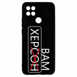 Чохол для Oppo A15s / A15 Херсон вам - PrintSalon