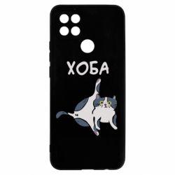 Чехол для Oppo A15s/A15 Хоба - PrintSalon