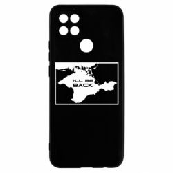 Чехол для Oppo A15s/A15 I'll be back Crimea