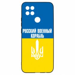 Чохол для Oppo A15s / A15Іди нахуй російський військовий корабель! Прапор України - PrintSalon