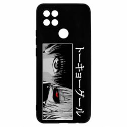 Чехол для Oppo A15s/A15 Kaneki Ken Eyes - PrintSalon