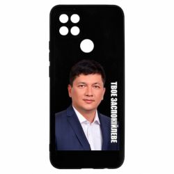 Чехол для Oppo A15s/A15 Ким Твое Успокоительное - PrintSalon
