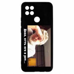 Чехол для Oppo A15s/A15 Коломойский