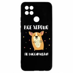 Чехол для Oppo A15s/A15 Корги оптимист - PrintSalon