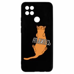 Чехол для Oppo A15s/A15 Кот Атыбитесь - PrintSalon