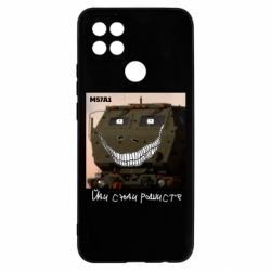 Чохол для Oppo A15s / A15 M57A1 Іди сюди рашист - PrintSalon