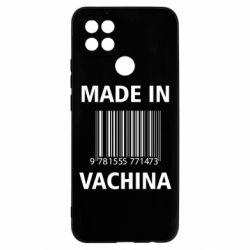 Чехол для Oppo A15s/A15 Made in vachina - PrintSalon