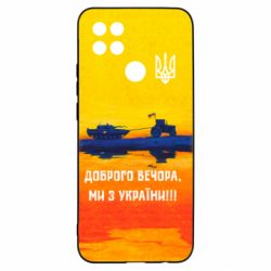 Чохол для Oppo A15s / A15 Марка Добрый вечер - PrintSalon