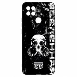 Чехол для Oppo A15s/A15 Metro Skull - PrintSalon