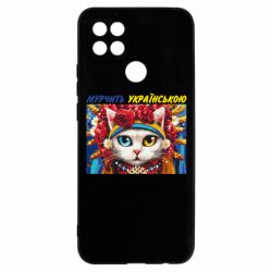 Чехол для Oppo A15s/A15 Мурчит на украинском - PrintSalon