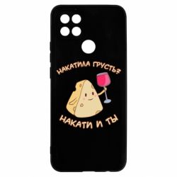 Чехол для Oppo A15s/A15 Накатила Грусть - PrintSalon