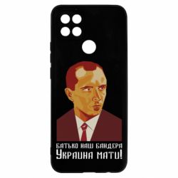 Чехол для Oppo A15s/A15 Папа наш Бандера - PrintSalon