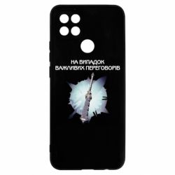 Чехол для Oppo A15s/A15 Переговорная дубина - PrintSalon