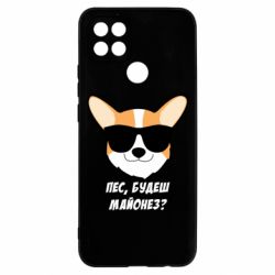 Чехол для Oppo A15s/A15 Пес будешь майонез - PrintSalon