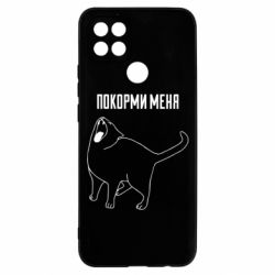 Чохол для Oppo A15s / A15 Покорми меня - PrintSalon