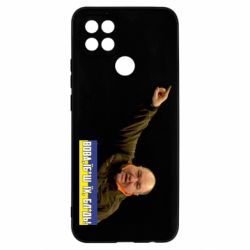 Чохол для Oppo A15s / A15Поворознюк: Вова, їб*ш їх!