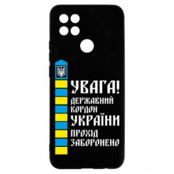 Чехол для Oppo A15s/A15 Проход запрещен - PrintSalon
