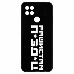 Чехол для Oppo A15s/A15 Рашистам п зд ц - PrintSalon