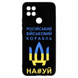 Чехол для Oppo A15s/A15 Російський військовий корабель прапор - PrintSalon