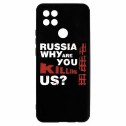 Чохол для Oppo A15s / A15Росія Вбивця - PrintSalon