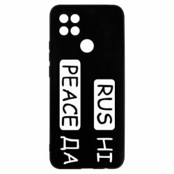 Чехол для Oppo A15s/A15 Rus не peace да - PrintSalon