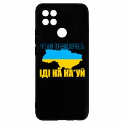 Чехол для Oppo A15s/A15 Руськый военый корабель