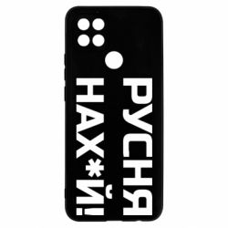 Чохол для Oppo A15s / A15Русня нах й