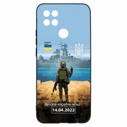 Чехол для Oppo A15s/A15 Русский корабль...