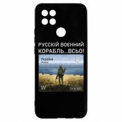 Чехол для Oppo A15s/A15 Русский военный корабль все