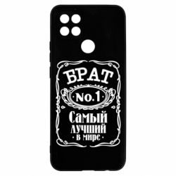 Чохол для Oppo A15s / A15 Найкращий брат №1 - PrintSalon