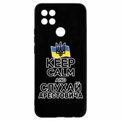 Чехол для Oppo A15s/A15 Слушай Арестовича - PrintSalon