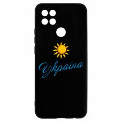 Чехол для Oppo A15s/A15 Сонячна Україна - PrintSalon