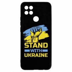 Чохол для Oppo A15s / A15Стій з Україною - PrintSalon