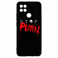 Чохол для Oppo A15s / A15Стоп Путин