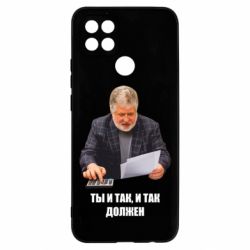 Чехол для Oppo A15s/A15 Коломойский Ты и так, и так должен - PrintSalon