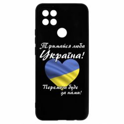 Чехол для Oppo A15s/A15 Украина держись! - PrintSalon