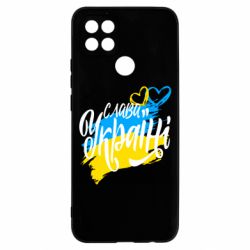 Чехол для Oppo A15s/A15 Украина! Слава Украине! - PrintSalon