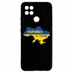 Чехол для Oppo A15s/A15 Украина в сердце - PrintSalon